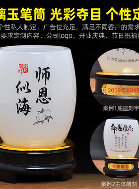 琉璃师恩笔筒摆件教师节送老师的礼物退休纪念品创意摆件定制礼品