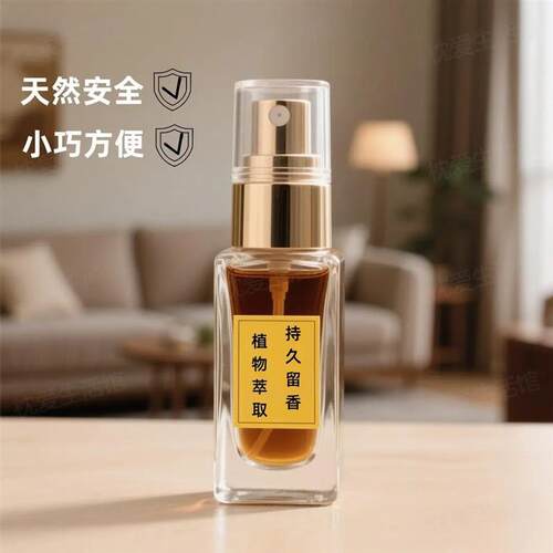 点此够买【持久留香】房间卧室家用持久留香酒店同款高级香薰喷瓶