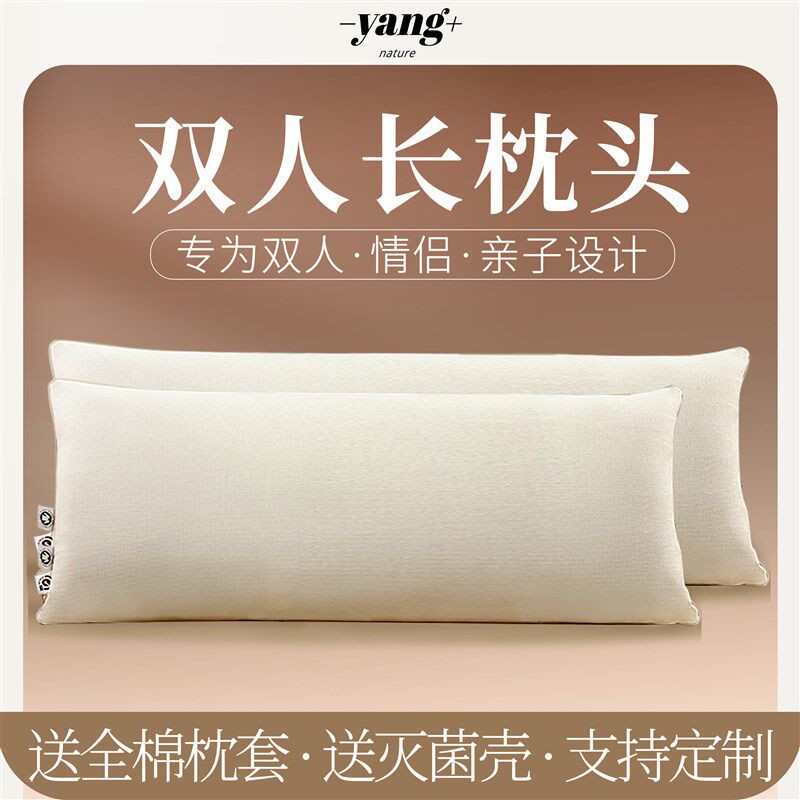 氧家长枕头双人一体可拆洗纯棉荞麦不塌陷大长枕卧室情侣枕头枕芯