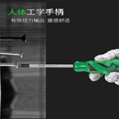 老A 螺丝刀超硬平口小改锥一字梅花起子S2十字强磁螺丝批工具套装