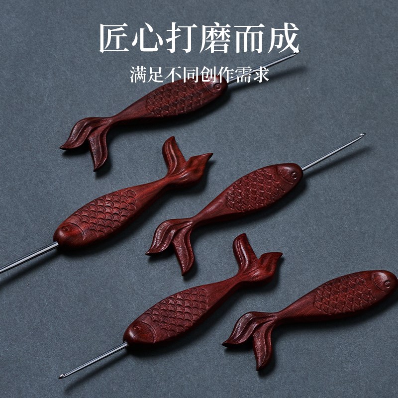 不锈钢精抛针头鱼尾血檀柄初学者钩针手工打磨丝滑diy钩针帽子