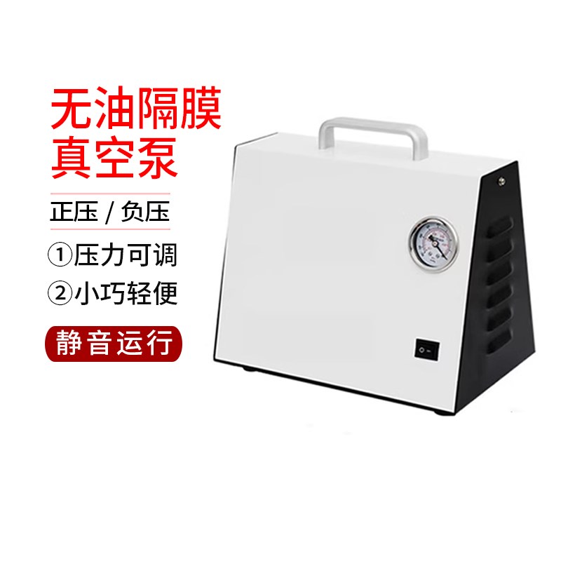 无油隔膜真空泵静音正负压便携式实验室抽滤装置真空泵小型抽气XZ