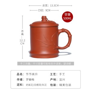 宜兴紫砂杯纯手工原矿泡茶杯男女士带盖大容量家用杯茶具节节高升
