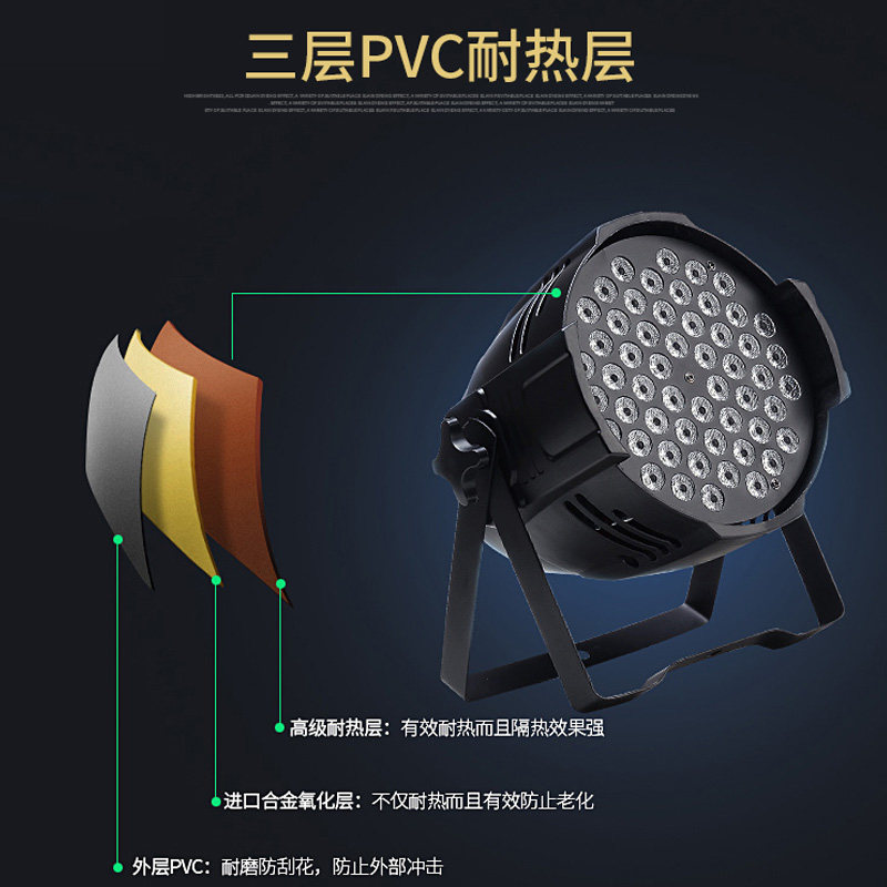 led遥控帕灯54颗3W帕灯大功率led全彩帕灯酒吧婚庆面光灯舞台灯