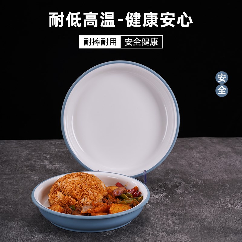 A5密胺盘子商用快餐盘盖浇饭盘意面汤盘炒菜加深圆盘塑料仿瓷餐具