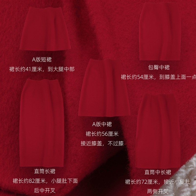 正红色中国红半身裙A版直筒包臀短中长双面羊毛呢绒喜庆婚礼保暖,女装/女士精品,半身裙,淘宝优惠券,粉丝福利购,淘宝优惠卷