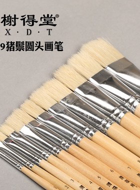 榭得堂579油画笔套装猪鬃平头水粉笔丙烯手绘画笔粗硬毛猪毛笔美