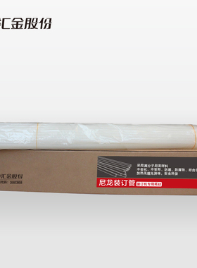 汇金装订管汇金装订机铆管汇金HJ-50B装订管汇金HJ-50BK装订管汇