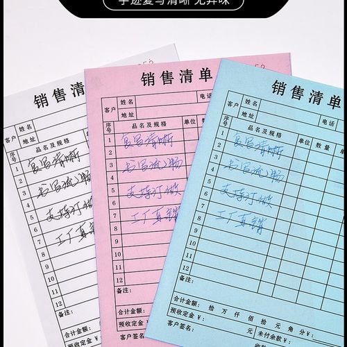 送货单三联带复写两联销货销售清单定做进货收剧发货开票开单本二