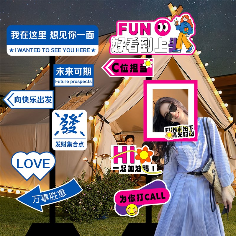 网红打卡拍照区布置小院造景户外路牌指示牌奶茶餐饮店背景墙装饰