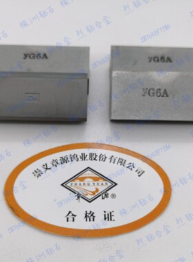 章源牌 硬质合金钨钢焊接刀头 A170 YG8 YG8N YT5 YT14 YW1 YW2