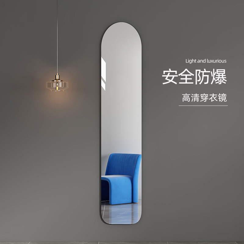 超窄穿衣镜贴墙自粘全身镜子卧室客厅玄关壁挂简约无框试衣镜
