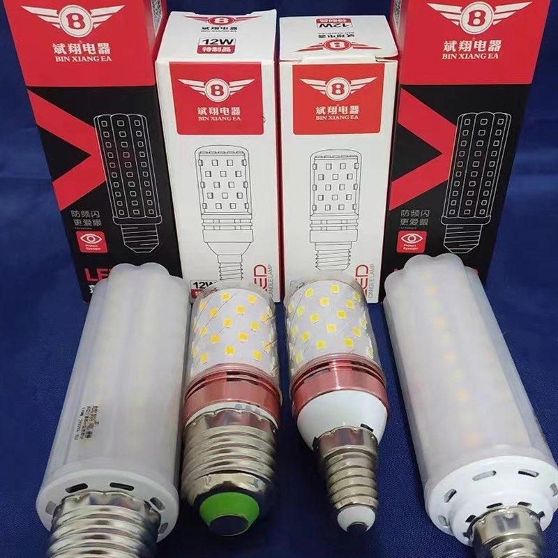 斌翔LED灯泡E14小螺口E27玉米灯家用超亮吊灯光源三色变光节能灯