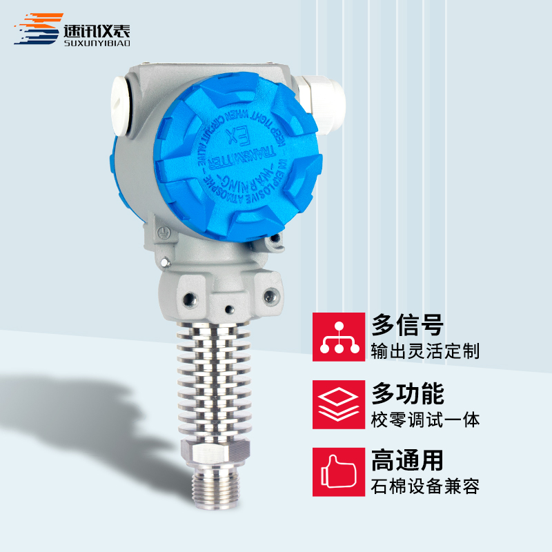 2088榔头型耐高温压力变送器扩散硅传感器恒压工程真空防爆0-10V5