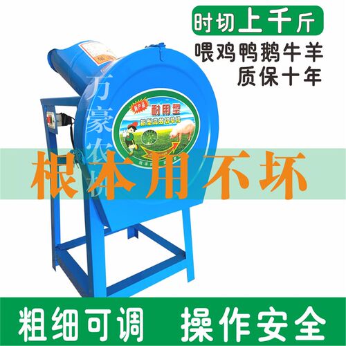 电动切草机喂鸡家用粉碎机养殖用220V切草机饲料家用小型铡草机