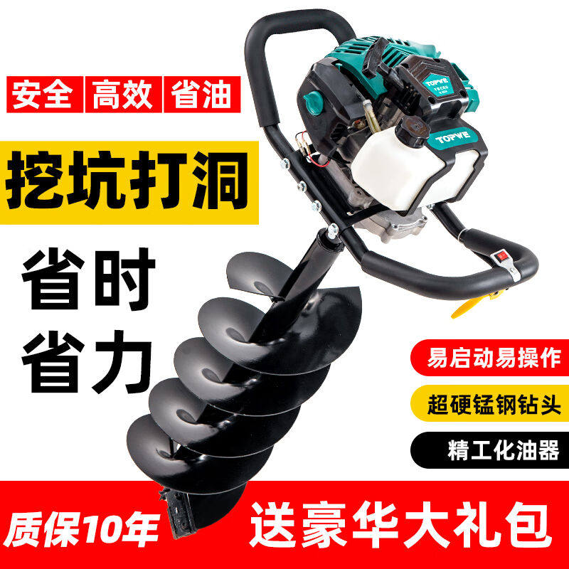 地钻钻洞机农用栽树种植施肥打桩钻土孔窝立柱打洞神器二行程188+,农机/农具/农膜,挖坑机,淘宝优惠券,粉丝福利购,淘宝优惠卷