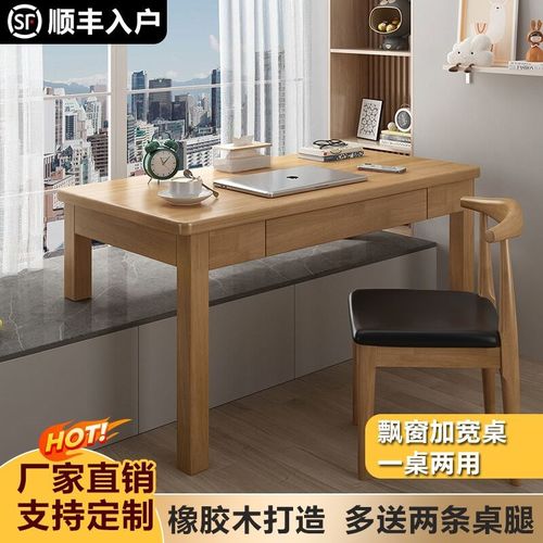 飘窗书桌家用卧室阳台高低脚电脑桌窗台定制长短腿学习写字小桌子