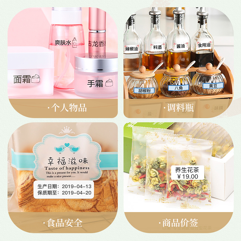精臣D110标签打印机家用迷你小型透明防水不干胶便签名字贴纸打价