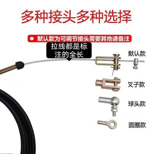 挖掘机手油门拉线总成拖拉机挖掘机收割机控制器改装手动油门拉线