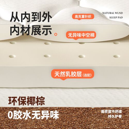 椰棕床垫家用卧室护脊软棕榈乳胶儿童棕垫厚榻榻米硬垫子定制天然