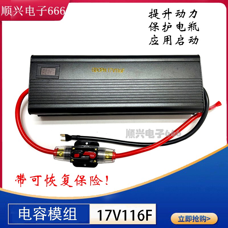 汽车超级电容LSUC 16V100F 电子整流器 稳压节油17V116F 提升动力