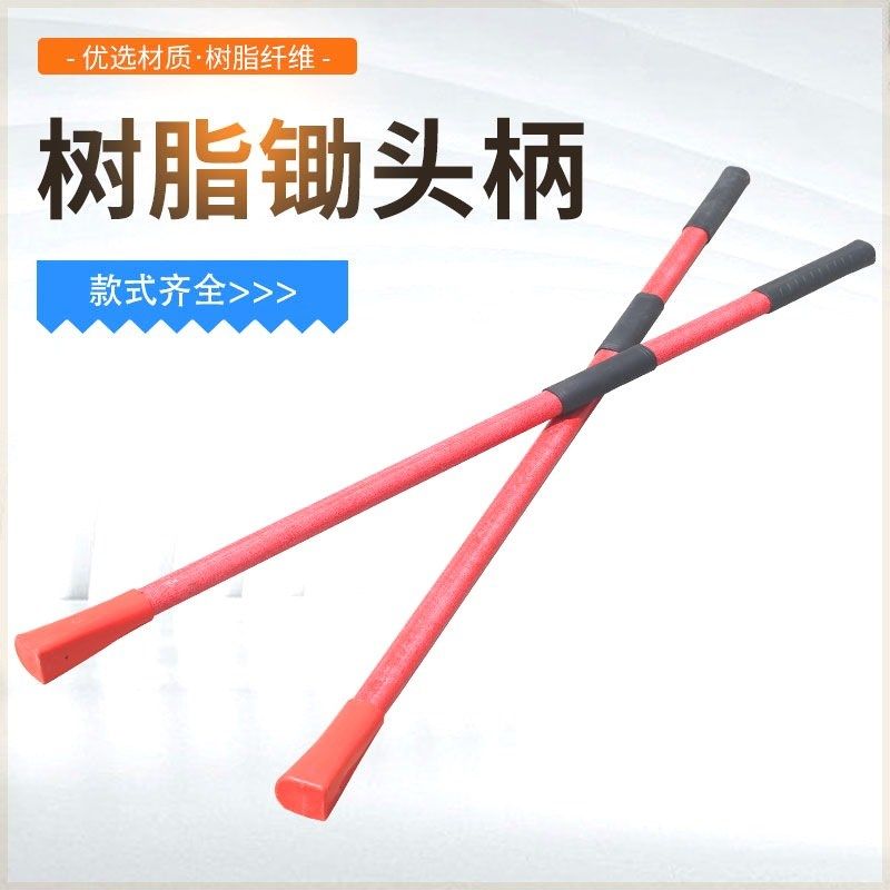 1.2米1.4米农具锄头把手塑料纤维柄农用工具把玻璃纤维农具手柄,农机/农具/农膜,其它农用工具,淘宝优惠券,粉丝福利购,淘宝优惠卷