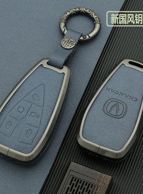 长安cs75plus钥匙套逸动plus二代cs55男cs35壳univ逸达汽车扣包