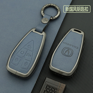 长安cs75plus钥匙套逸动plus二代cs55男cs35壳univ逸达汽车扣包