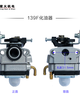 汽油机本田GX35/139F140F割灌机打草机化油器背负4冲打草机化油器