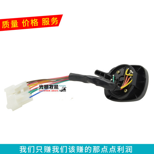 久保田688/688Q/758/988收割机配件 大灯组合开关总成5T057-4224