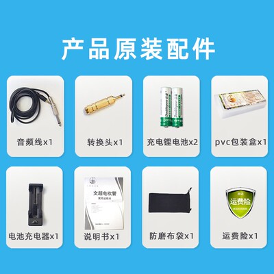 文超2021新款迷你电吹管乐器电萨克斯电音管国产便携电子萧笛吹管