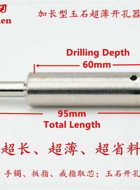 77-90mm金刚石加长薄壁钻头宝玉石钻孔M打眼器细砂吸筒薄口长套筒