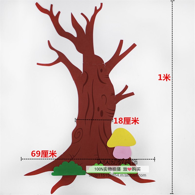 幼儿园小学装饰墙贴画黑板报教室环境布置泡沫大树树叶柳条草组合图片