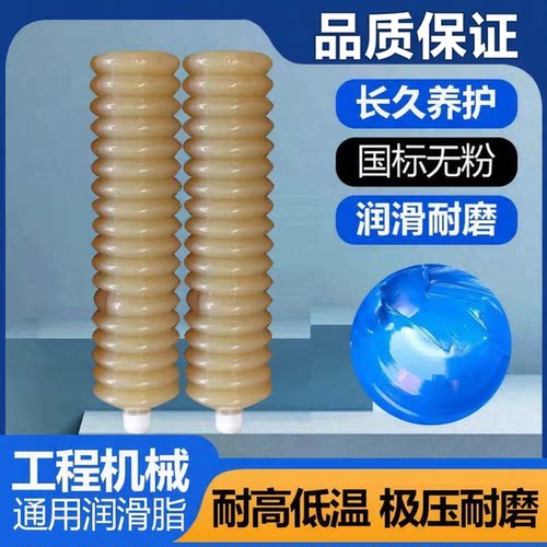 耐高温耐磨锂基脂毛毛虫