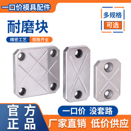耐磨块 DY32耐磨块/滑块平衡块/承压板/油槽等高块/耐磨板/耐磨片