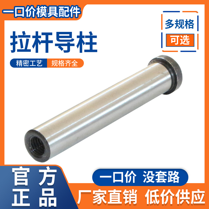 耐磨防锈，精密加工，型号齐全