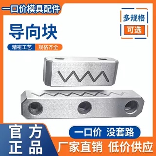 模具导向条滑块导轨双面油槽