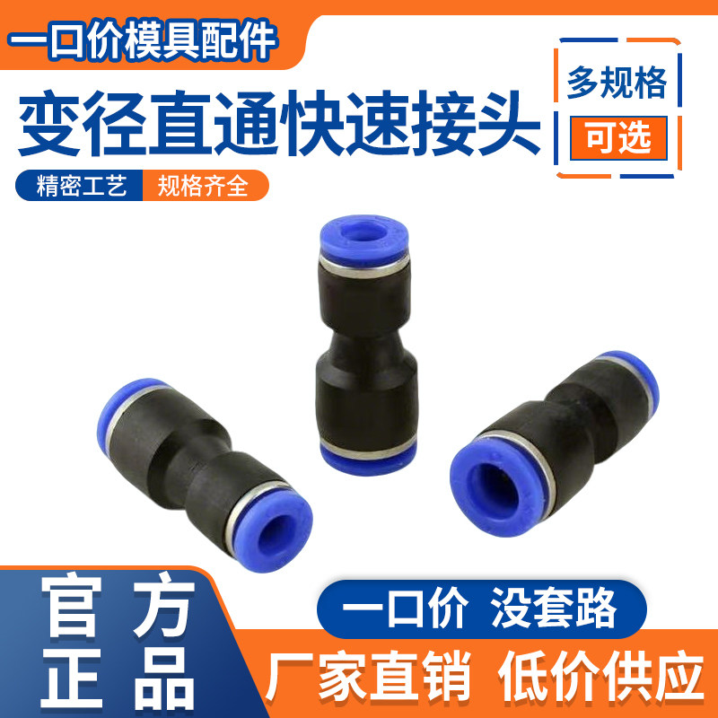 艾克斯AKS气动变径直通快接头