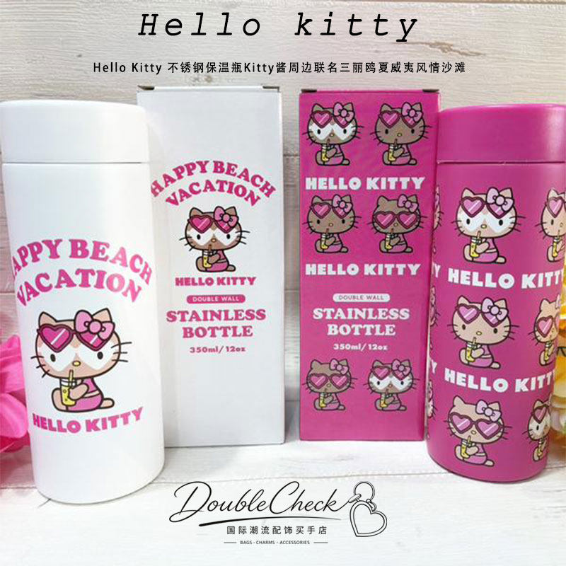 Hello Kitty 不锈钢保温瓶Kitty酱周边联名三丽鸥夏威夷风情沙滩