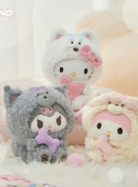 HelloKitty正品三丽鸥sanrio绵绵狗系列大尾巴美乐蒂库洛米帕恰狗