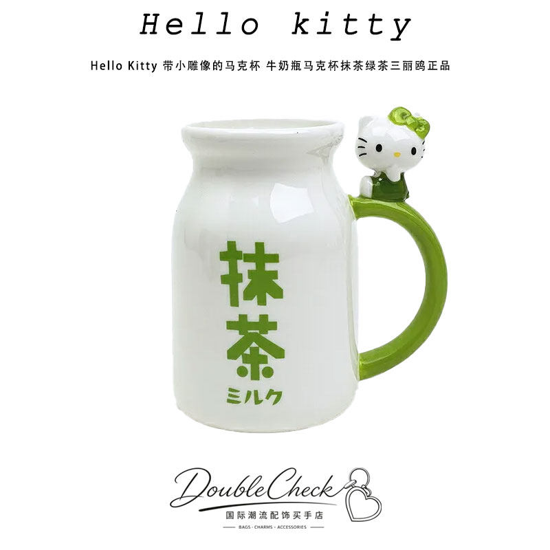 Hello Kitty 带小雕像的马克杯 牛奶瓶马克杯抹茶绿茶三丽鸥正品