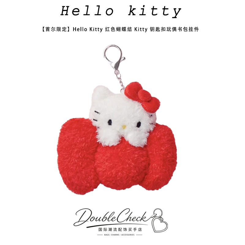 【首尔限定】Hello Kitty 红色蝴蝶结 Kitty 钥匙扣玩偶书包挂件