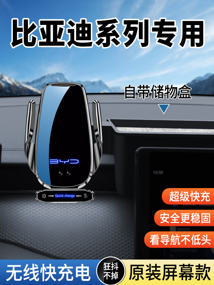 比亚迪秦PLUS秦L宋PRO元UP海豹06驱逐舰05EV海鸥手机支架车载专用