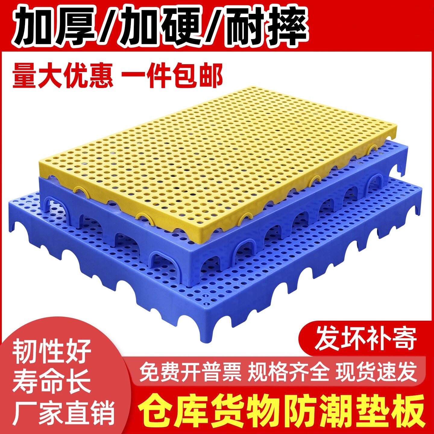 网格塑料防潮板托盘栈板冻库地台地垫卡板垫仓板物流露营防潮垫板