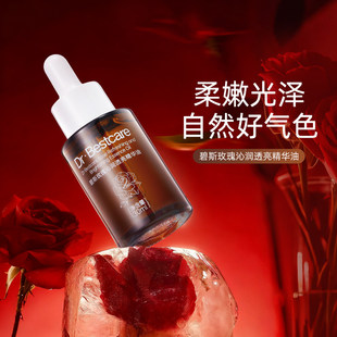碧斯玫瑰沁润透亮精华油30ml