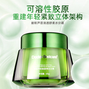 碧斯正品芦荟清透舒柔水分霜 原 芦荟透肌舒柔水分滋养霜45g
