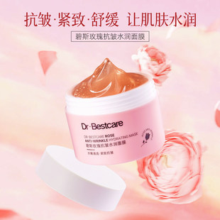 碧斯玫瑰抗皱水润面膜