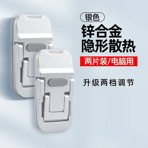 锌合金笔记型电脑隐形支架托架迷你可携式增高小脚垫散热架底座垫