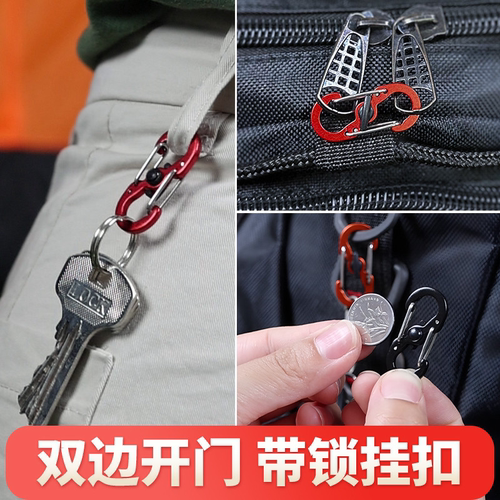带锁挂扣迷你8字扣s扣户外登山扣多功能钥匙扣旅游拉锁背包防盗扣