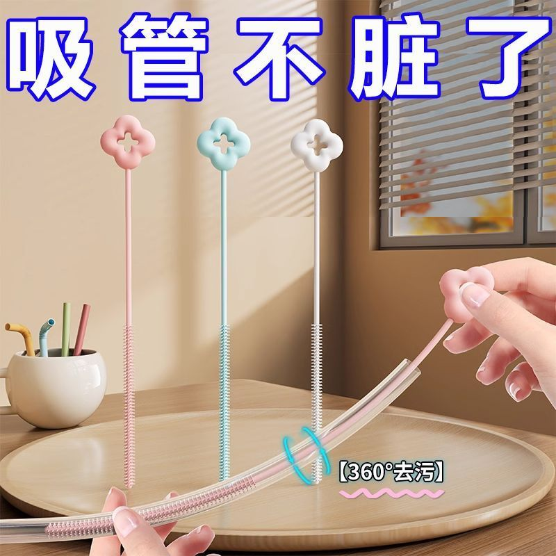 花朵吸管长柄刷子清洁刷厨房硅胶吸管刷吸管杯清洗管子清厨房用刷